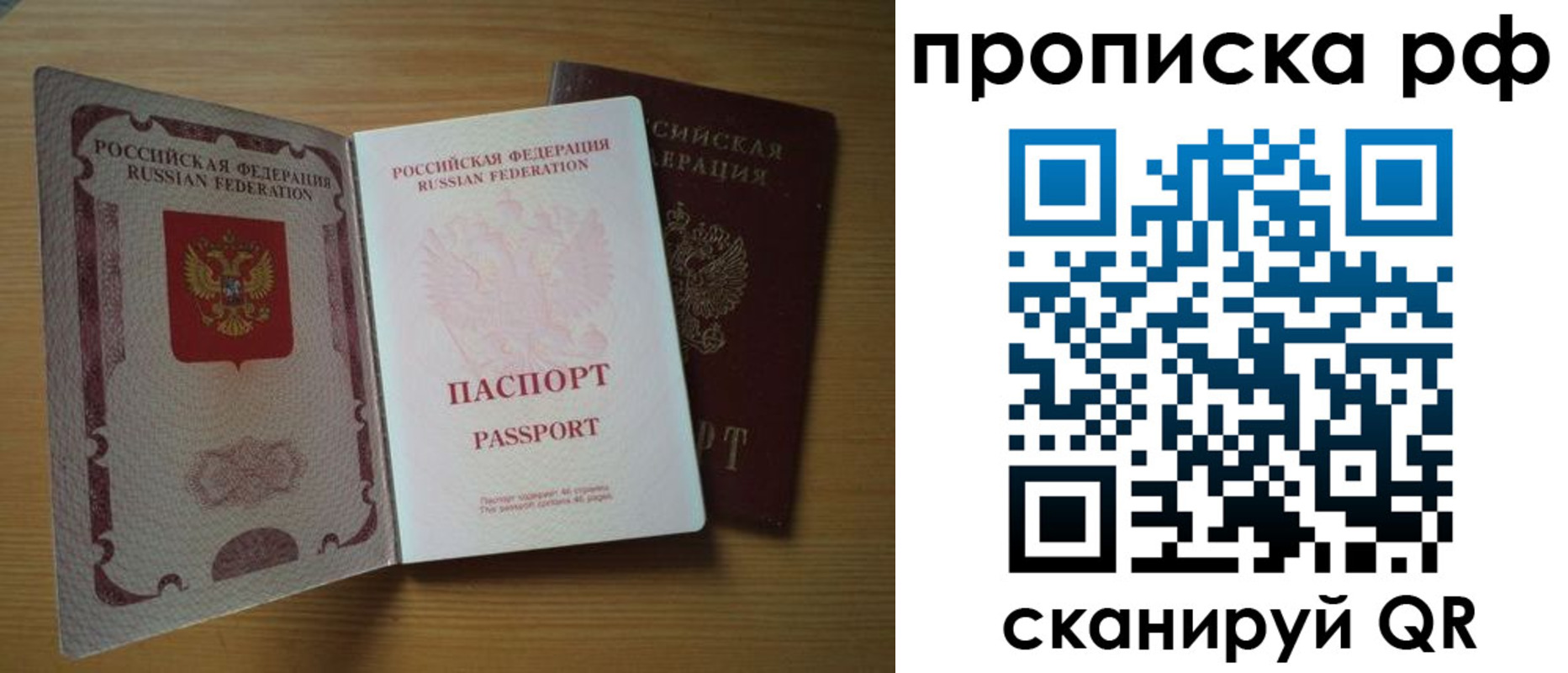 временная регистрация госуслуги в Дзержинске