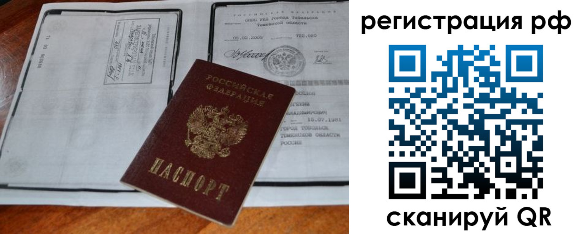 прописка для школы в Дзержинске