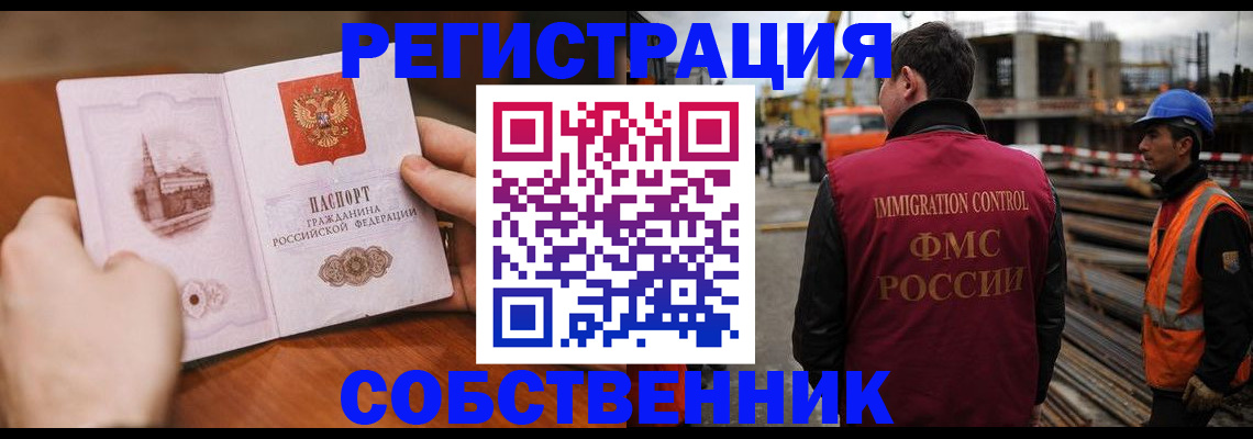 временная регистрация госуслуги в Дзержинске