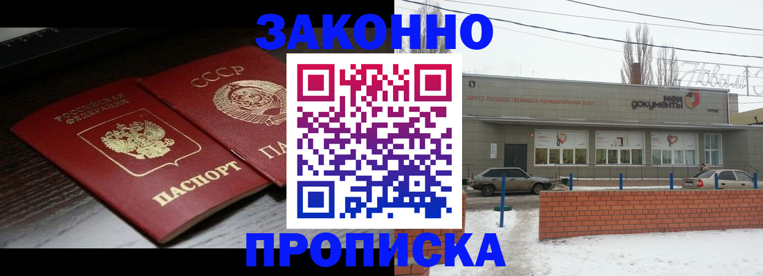 регистрация для школы в Дзержинске