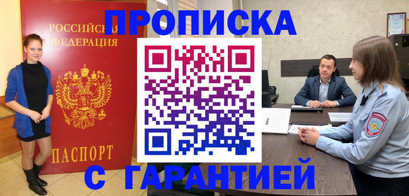 найти адрес прописки в Дзержинске