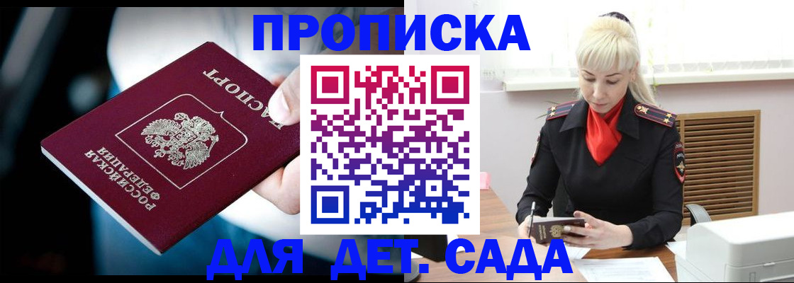 временная регистрация надежно в Дзержинске