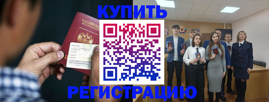 прописка для кредита в Дзержинске