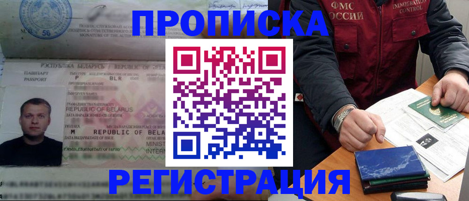 пропишу в квартире в Дзержинске