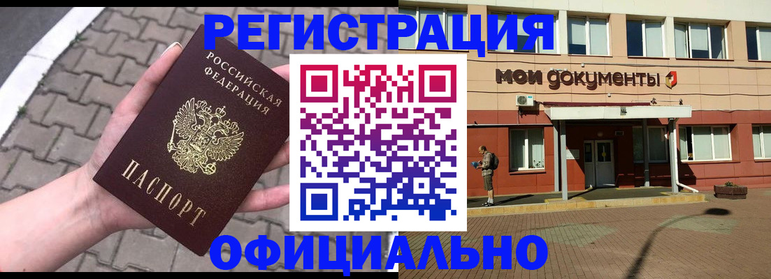 прописка гарантия в Дзержинске