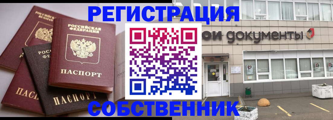 прописка гарантия в Дзержинске